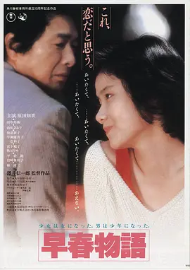 金色池塘 1981 电影海报